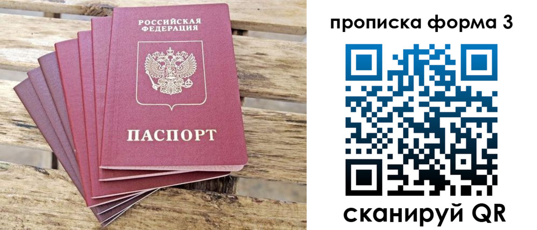 прописка от собственника в Арсеньеве
