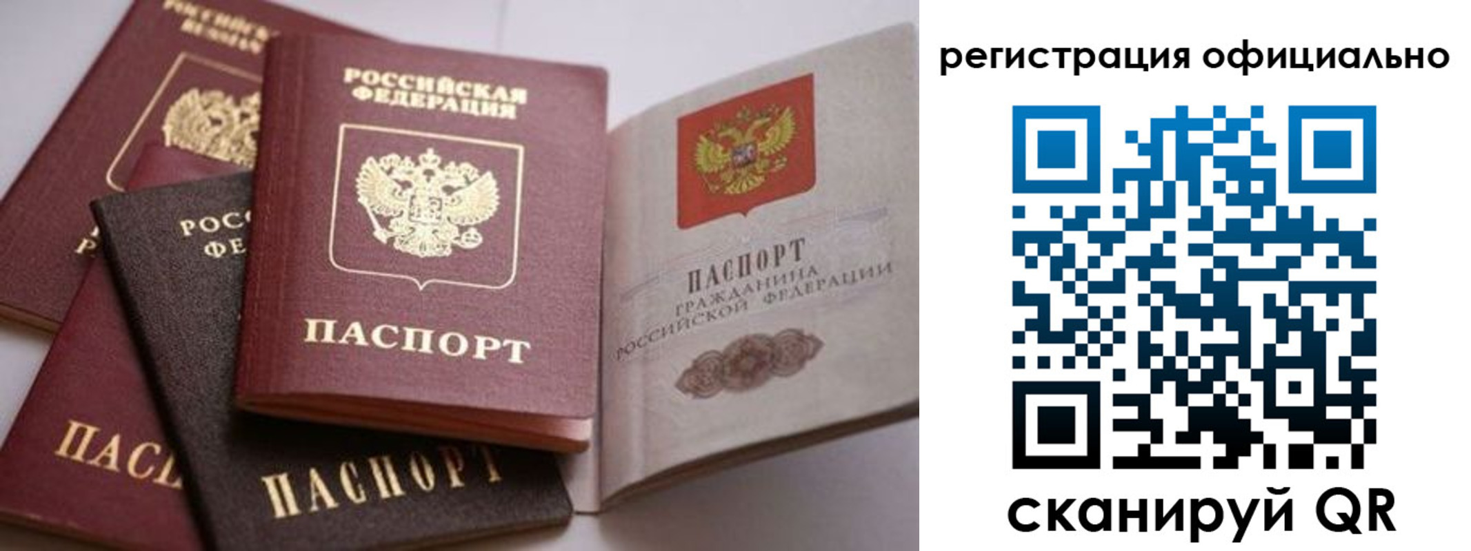 временная регистрация купить в Арсеньеве