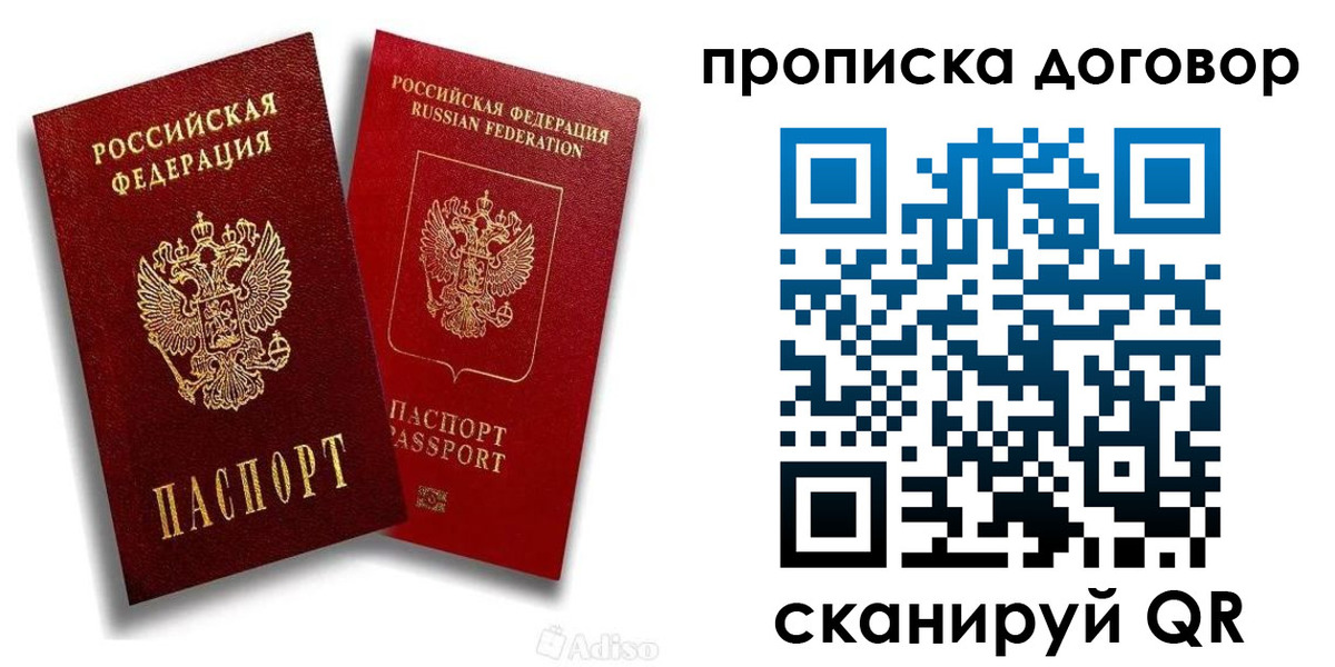 временная регистрация гарантия в Арсеньеве
