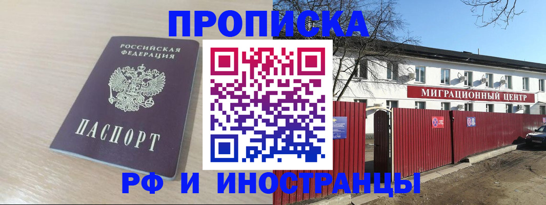 временная регистрация гарантия в Арсеньеве